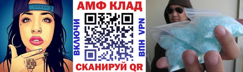 АМФ VHQ Каспийск