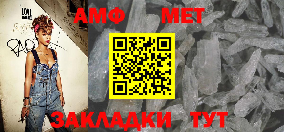 Amphetamine  АМФ  Вход с VPN  Каспийск  Amphetamine VHQ 