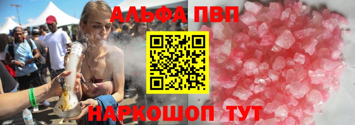 A PVP СК  Alfa_PVP СК  Каспийск  Alpha-PVP  А ПВП Crystall  Вход с VPN 