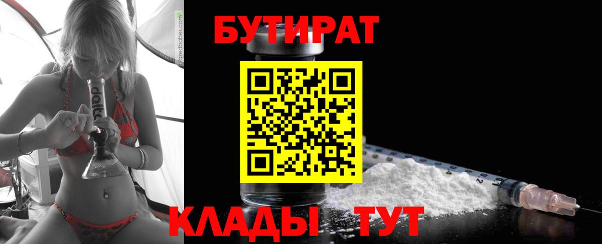 Каспийск  БУТИРАТ оксана  Вход с VPN 