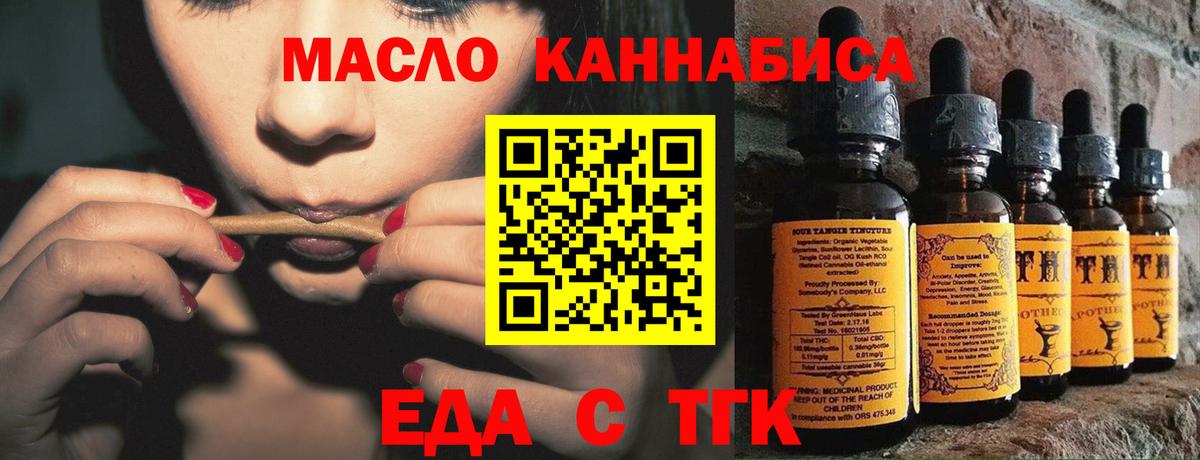 Еда ТГК конопля  Вход с VPN  Каспийск 