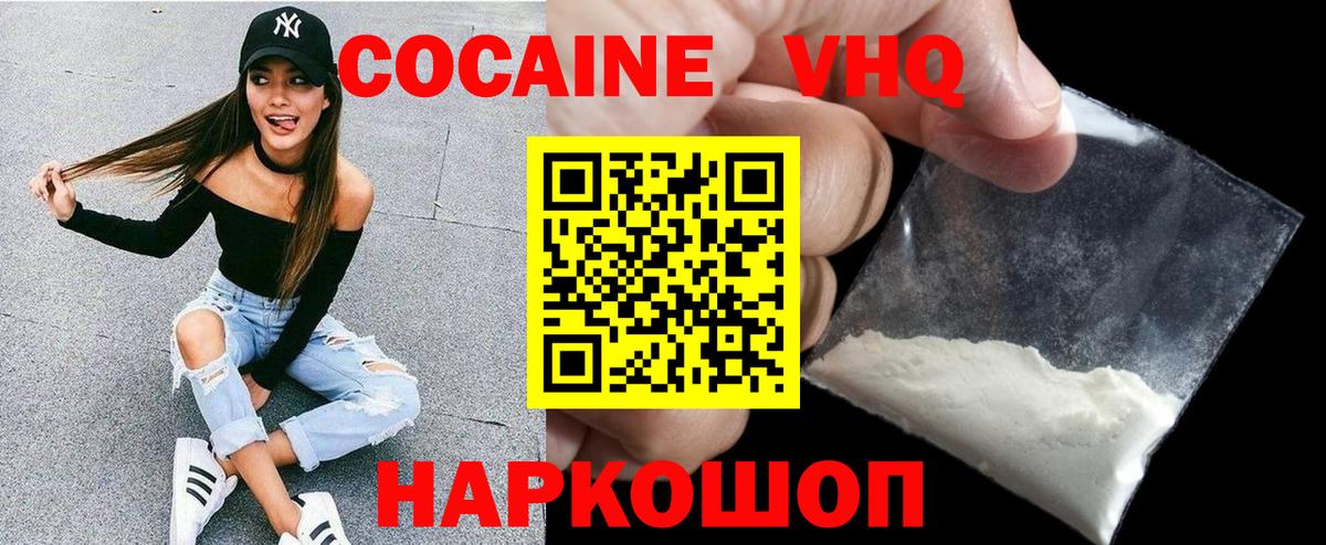Cocaine Колумбийский  Вход с VPN  COCAIN Эквадор  Каспийск 