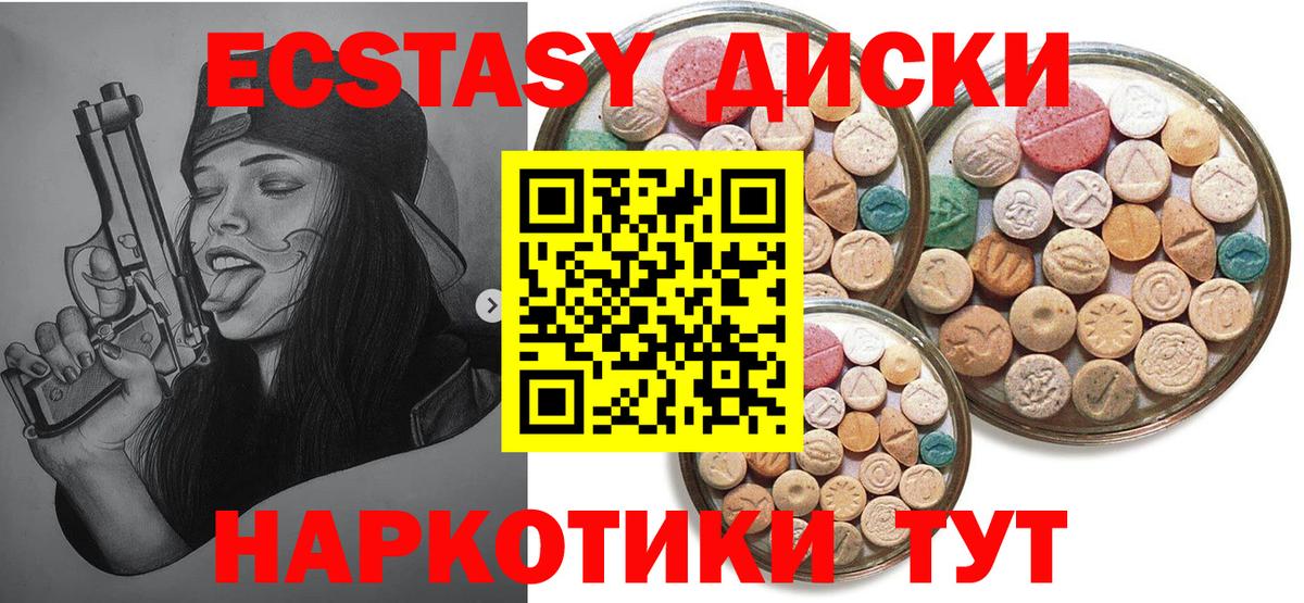 Каспийск  Экстази mix  Вход с VPN  купить закладку  ЭКСТАЗИ Дубай 
