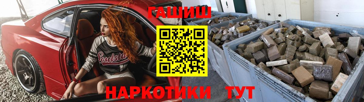 Каспийск  Гашиш хэш  Вход с VPN  где продают   Гашиш VHQ 