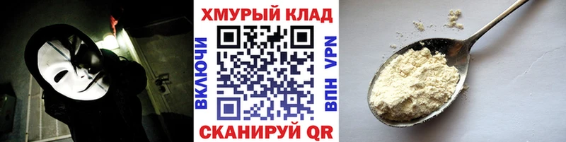 гидра маркетплейс  Каспийск  ГЕРОИН гречка 