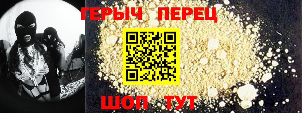 Каспийск  ГЕРОИН VHQ  Вход с VPN 