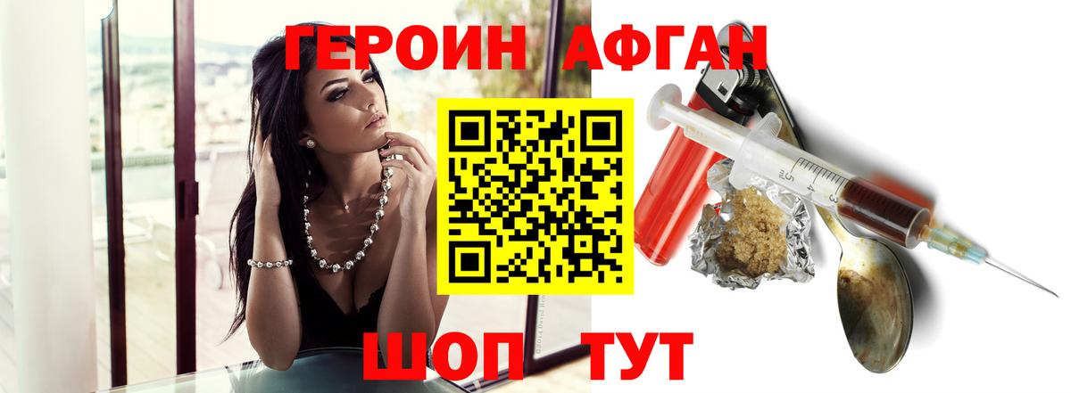 Героин гречка Каспийск