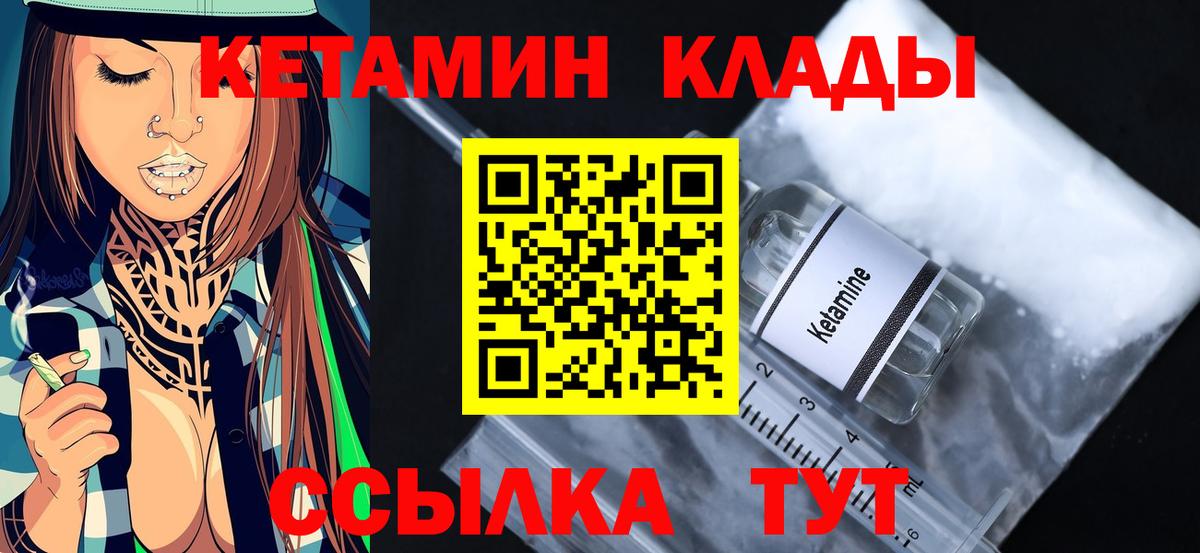 Кетамин VHQ  КЕТАМИН ketamine  Каспийск  Вход с VPN 