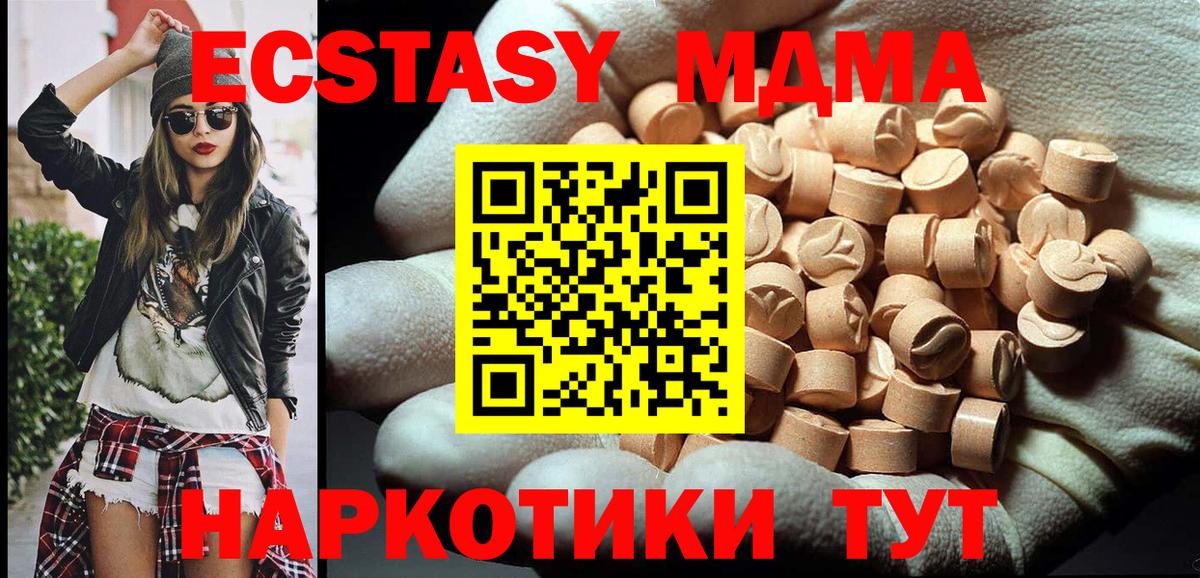 MDMA молли  МДМА crystal  Вход с VPN  Каспийск 