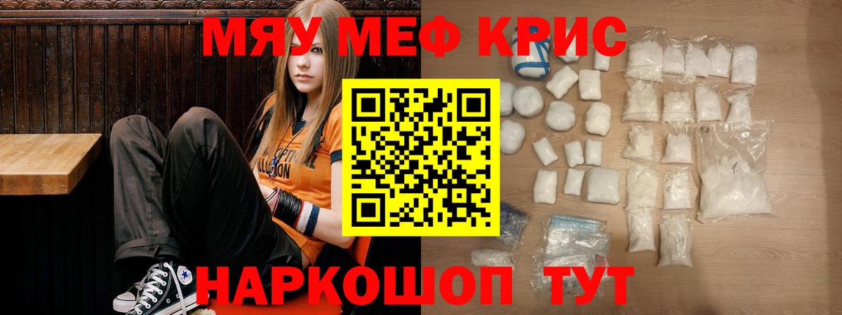 Меф мяу мяу кристаллы Каспийск