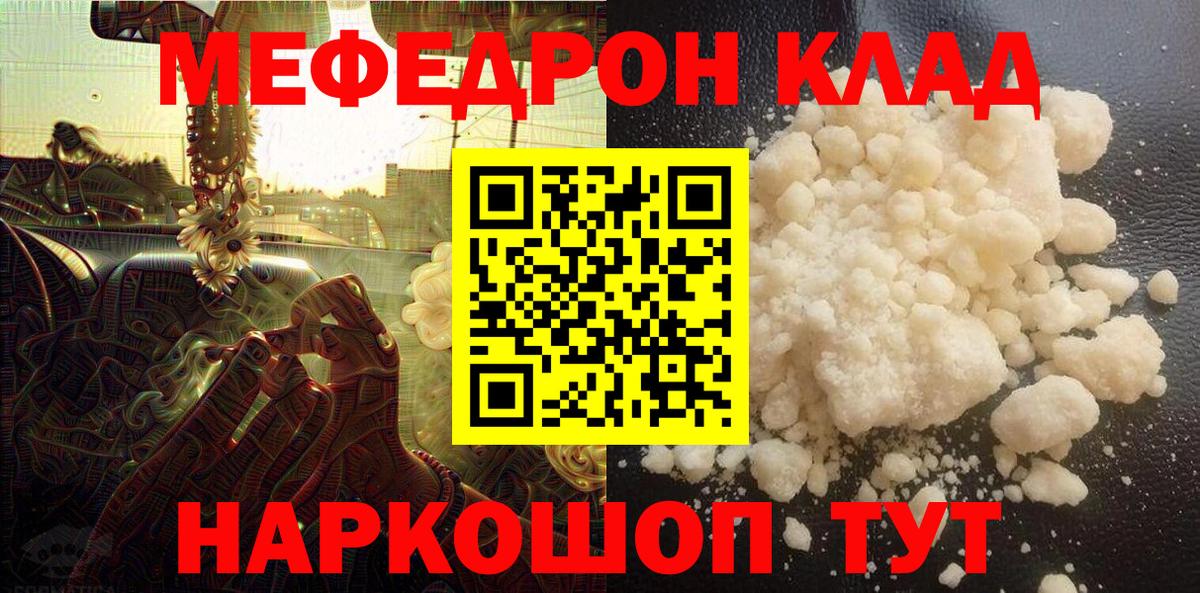 Каспийск  МЕФ мяу мяу  Вход с VPN  МЯУ-МЯУ  Меф мяу мяу 