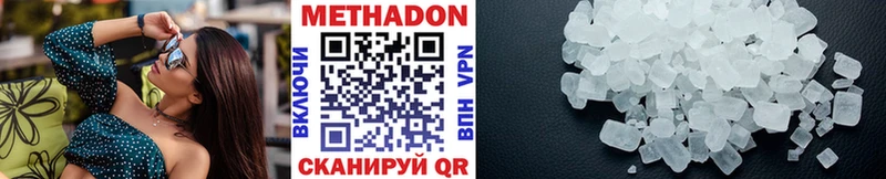 МЕТАДОН VHQ  Каспийск 