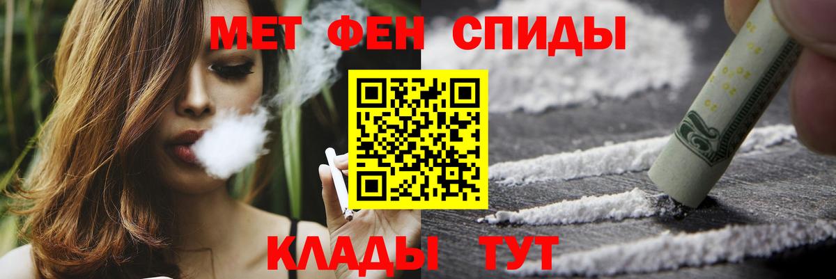 Метамфетамин мет Каспийск