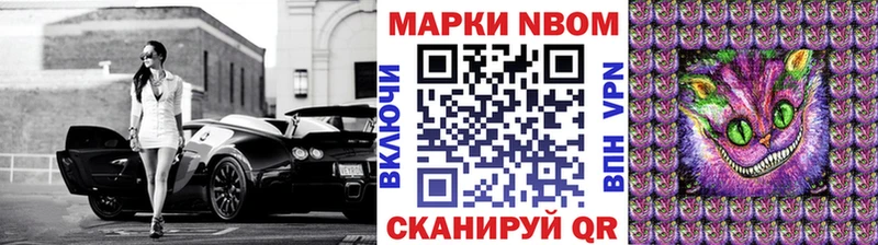 Марки 25I-NBOMe 1500мкг  купить   Каспийск 