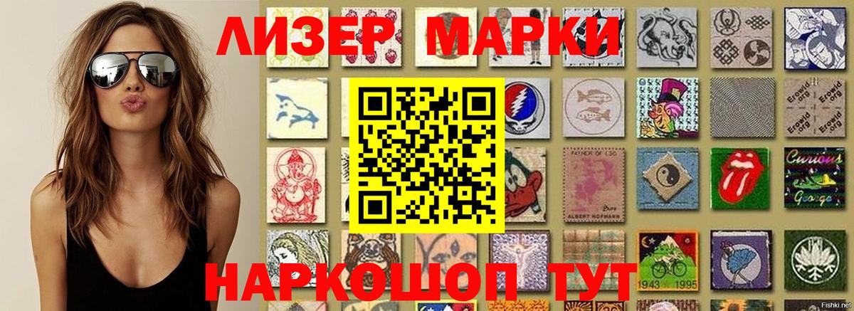 Марки N-bome 1,8мг Каспийск